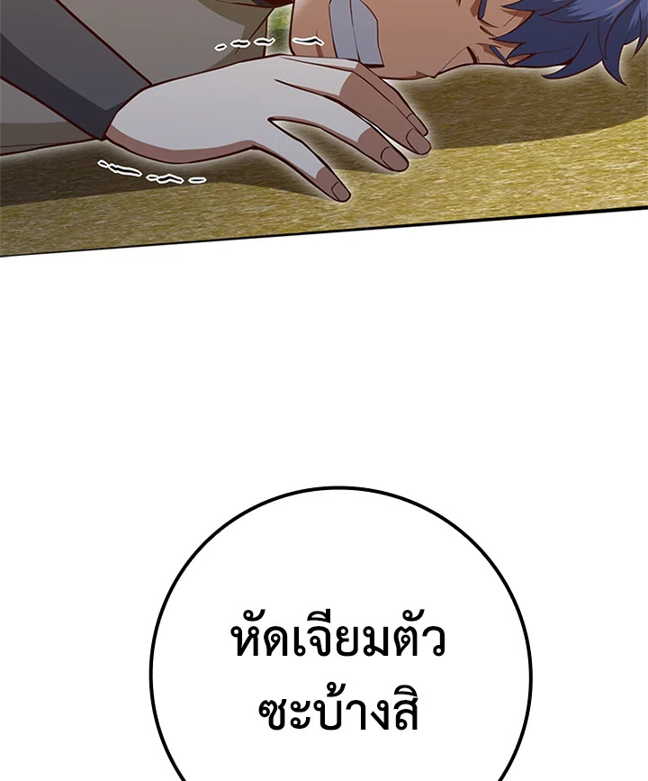 The Lord’s Coins Aren’t Decreasing ตอนที่ 81 50