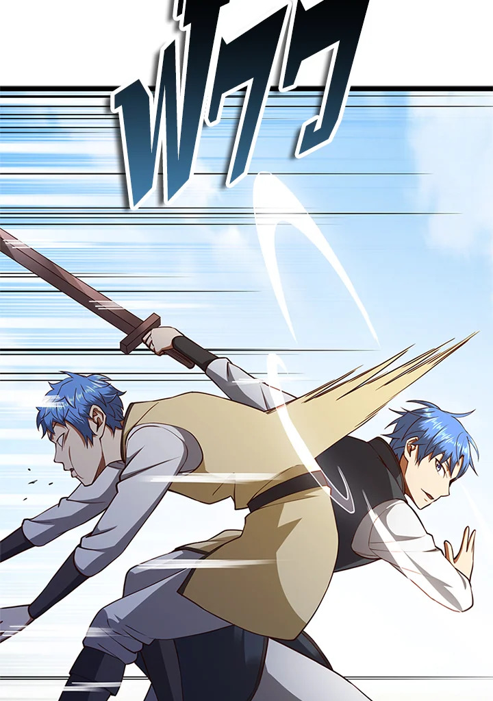 The Lord’s Coins Aren’t Decreasing ตอนที่ 81 45