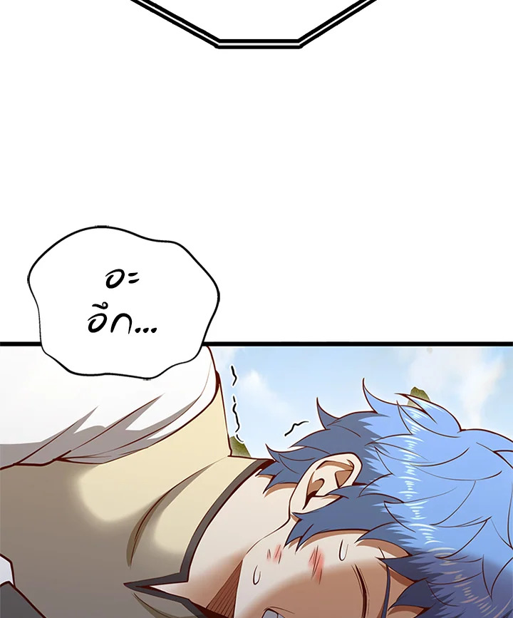 The Lord’s Coins Aren’t Decreasing ตอนที่ 81 49