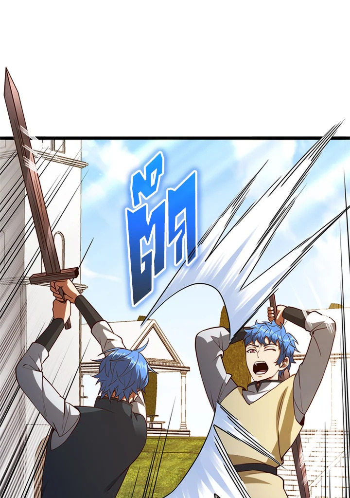 The Lord’s Coins Aren’t Decreasing ตอนที่ 81 42