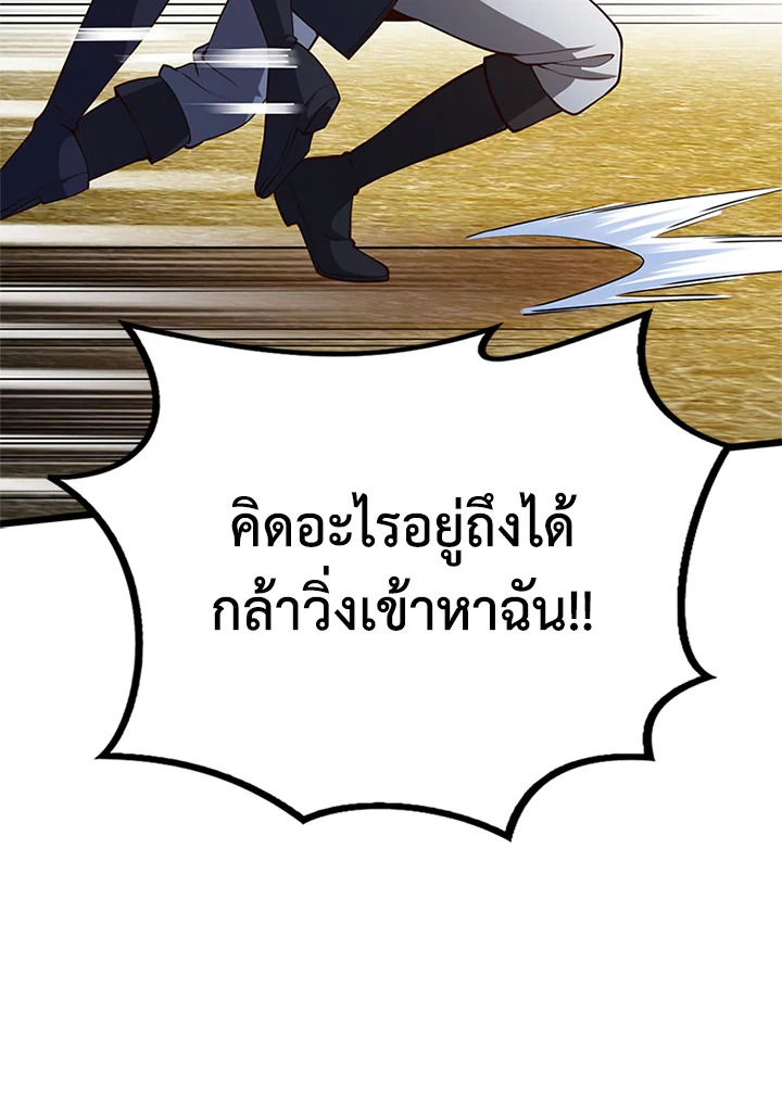 The Lord’s Coins Aren’t Decreasing ตอนที่ 81 46