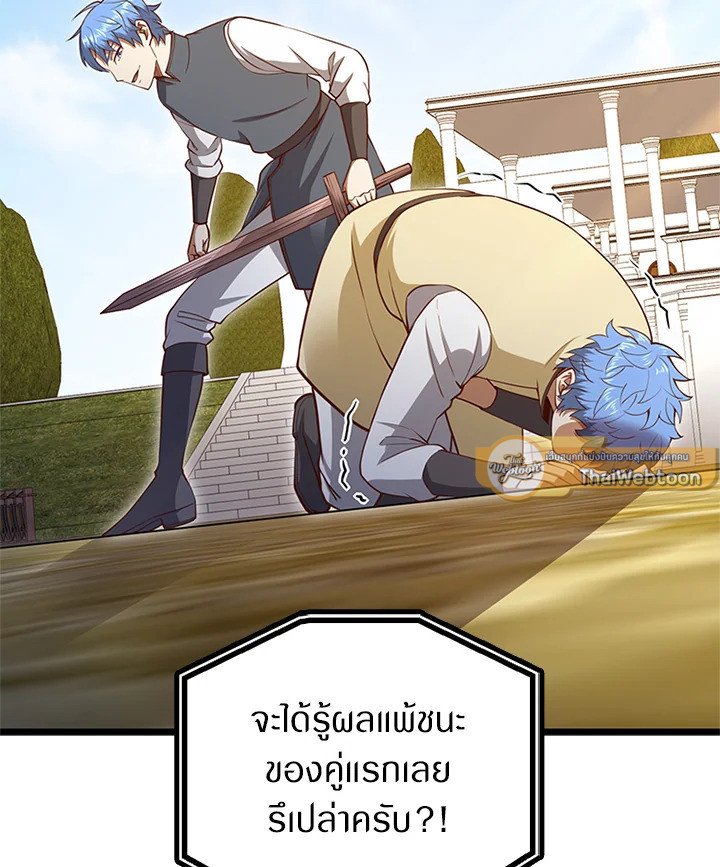 The Lord’s Coins Aren’t Decreasing ตอนที่ 81 48