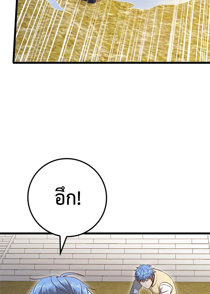 The Lord’s Coins Aren’t Decreasing ตอนที่ 81 65