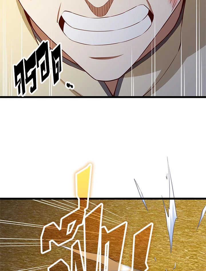 The Lord’s Coins Aren’t Decreasing ตอนที่ 81 56