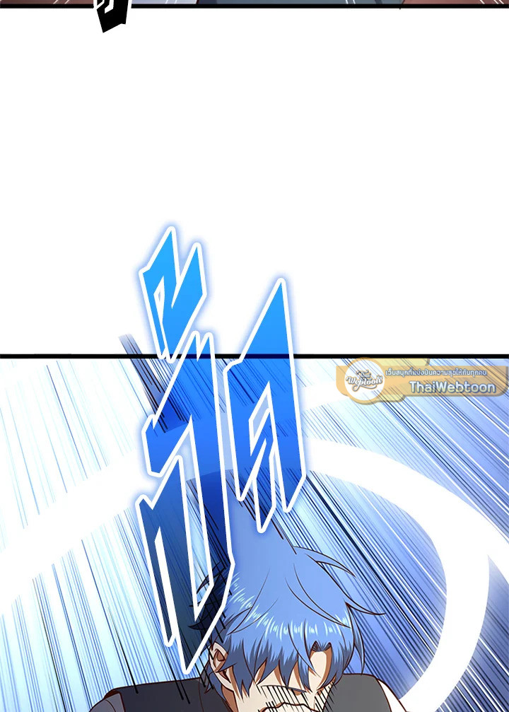 The Lord’s Coins Aren’t Decreasing ตอนที่ 81 60