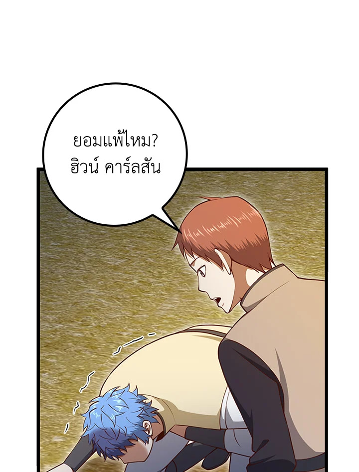 The Lord’s Coins Aren’t Decreasing ตอนที่ 81 53