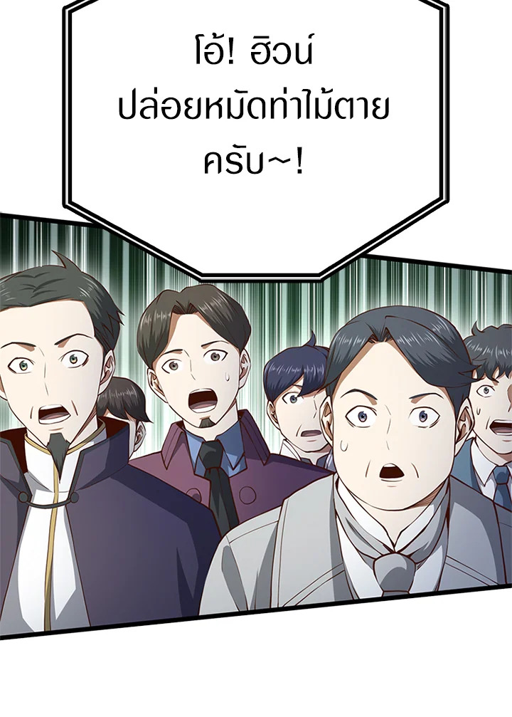 The Lord’s Coins Aren’t Decreasing ตอนที่ 81 62