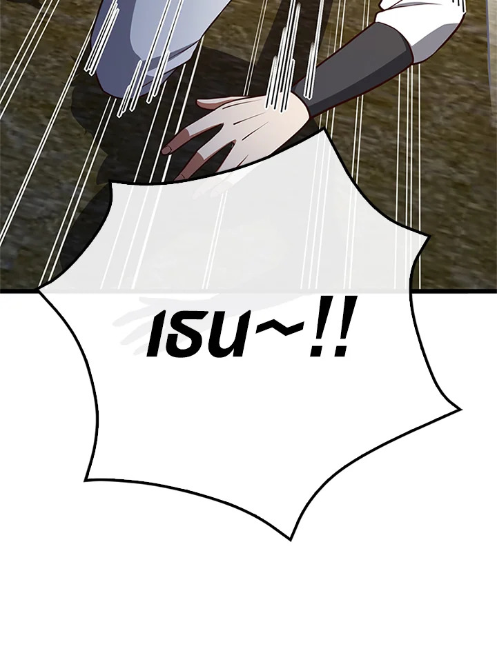 The Lord’s Coins Aren’t Decreasing ตอนที่ 81 58