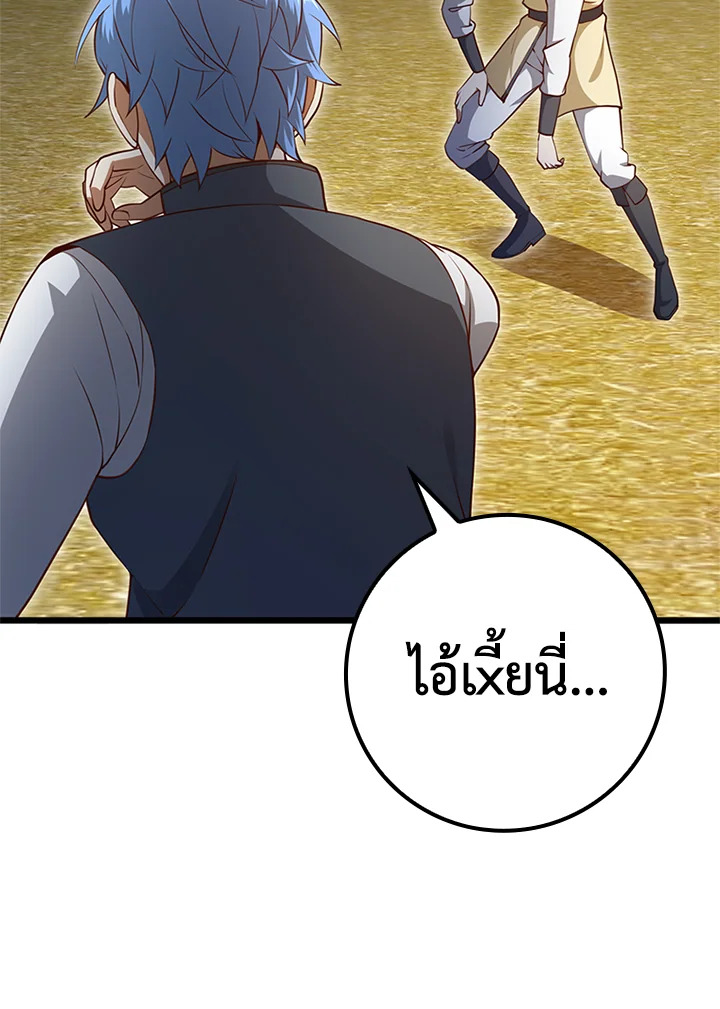 The Lord’s Coins Aren’t Decreasing ตอนที่ 81 66