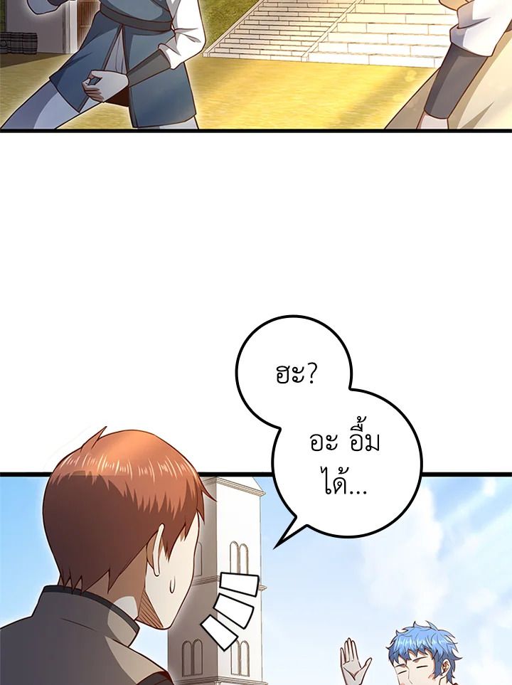 The Lord’s Coins Aren’t Decreasing ตอนที่ 81 76