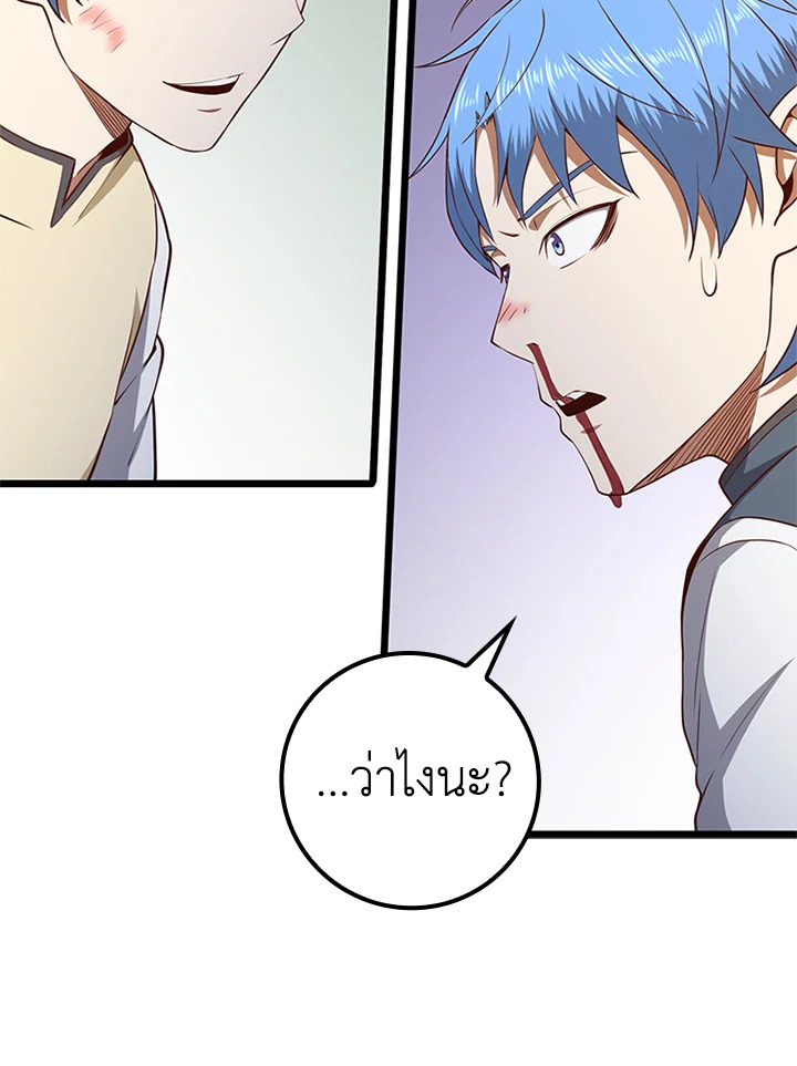 The Lord’s Coins Aren’t Decreasing ตอนที่ 81 80