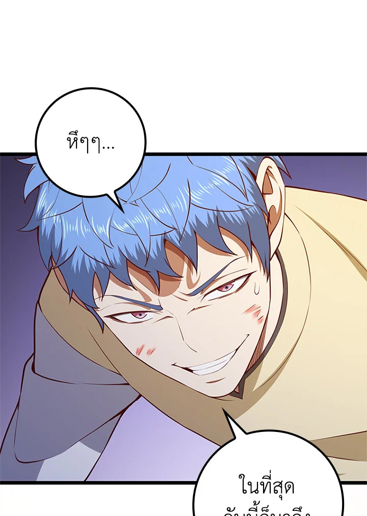 The Lord’s Coins Aren’t Decreasing ตอนที่ 81 67