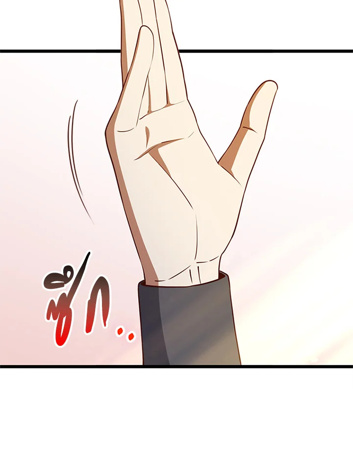 The Lord’s Coins Aren’t Decreasing ตอนที่ 81 74