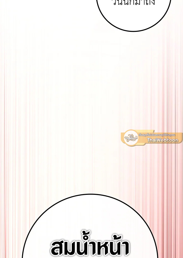 The Lord’s Coins Aren’t Decreasing ตอนที่ 81 68