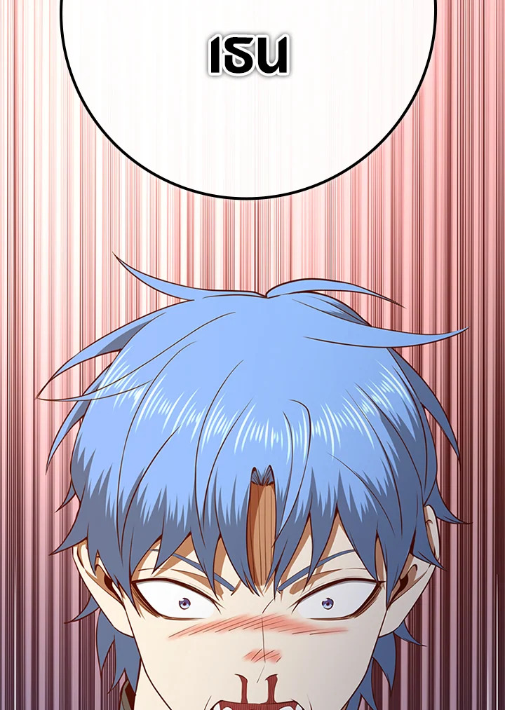 The Lord’s Coins Aren’t Decreasing ตอนที่ 81 69