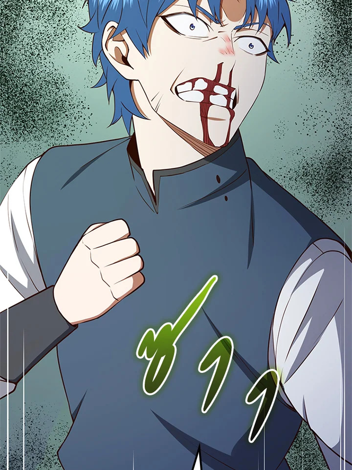 The Lord’s Coins Aren’t Decreasing ตอนที่ 81 72