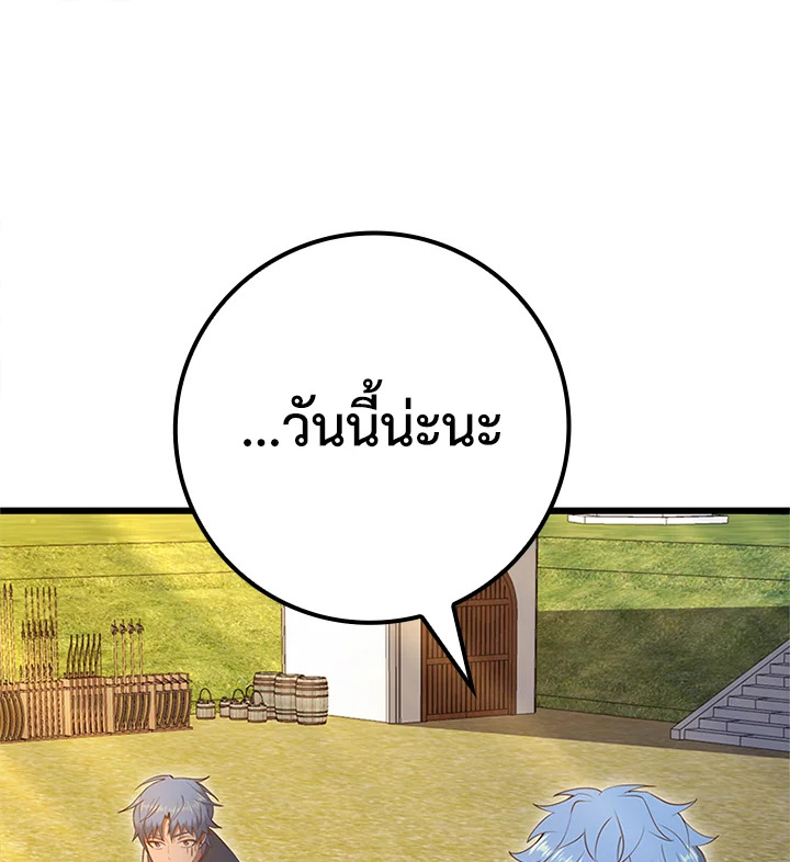 The Lord’s Coins Aren’t Decreasing ตอนที่ 81 81