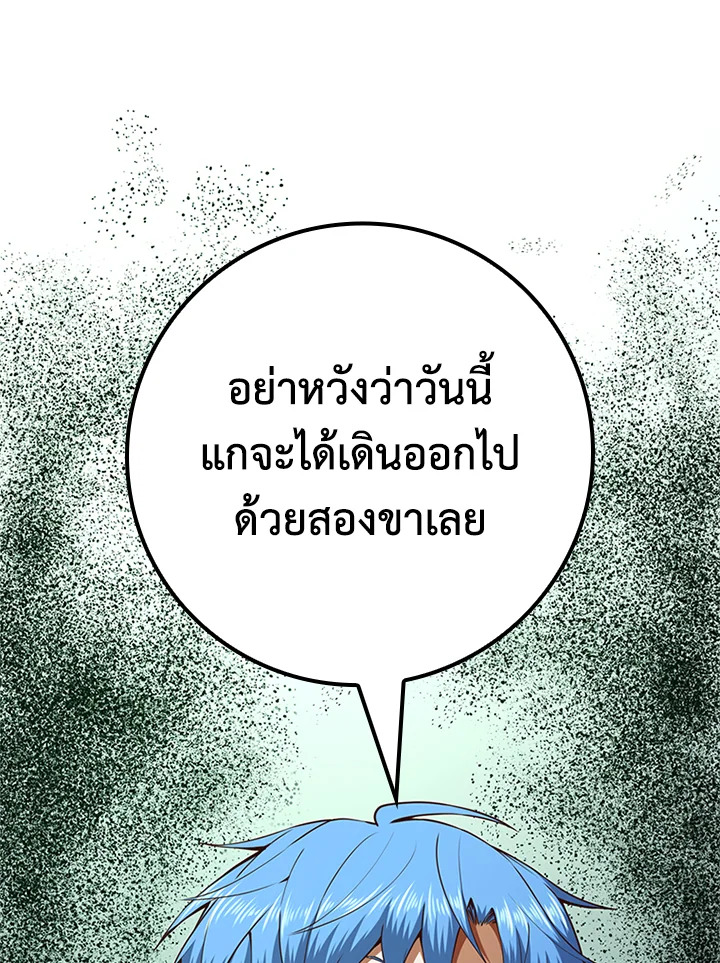 The Lord’s Coins Aren’t Decreasing ตอนที่ 81 71