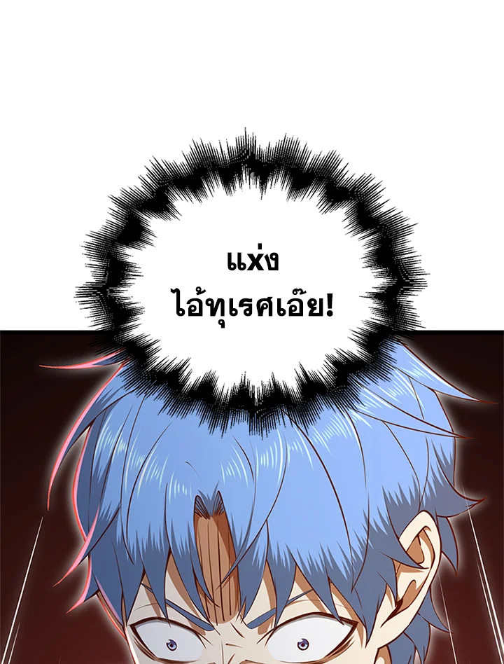 The Lord’s Coins Aren’t Decreasing ตอนที่ 81 88