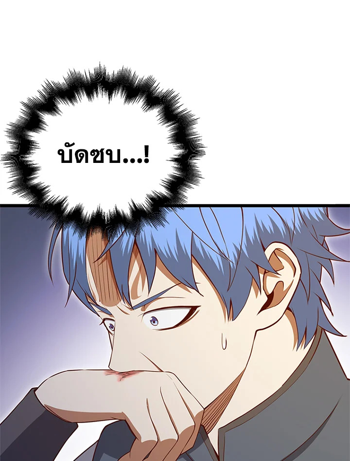 The Lord’s Coins Aren’t Decreasing ตอนที่ 81 84