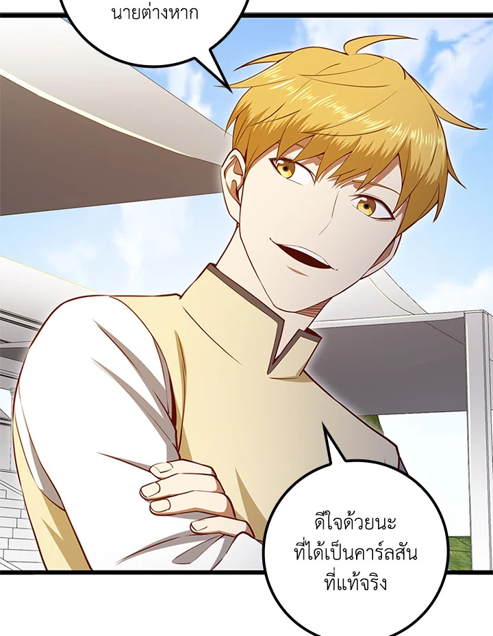 The Lord’s Coins Aren’t Decreasing ตอนที่ 81 92