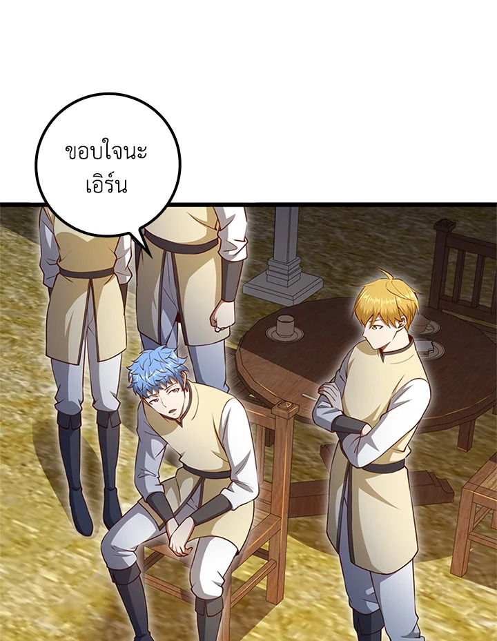 The Lord’s Coins Aren’t Decreasing ตอนที่ 81 90