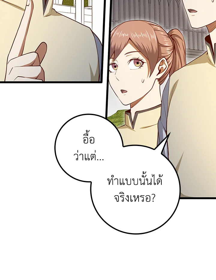 The Lord’s Coins Aren’t Decreasing ตอนที่ 81 96