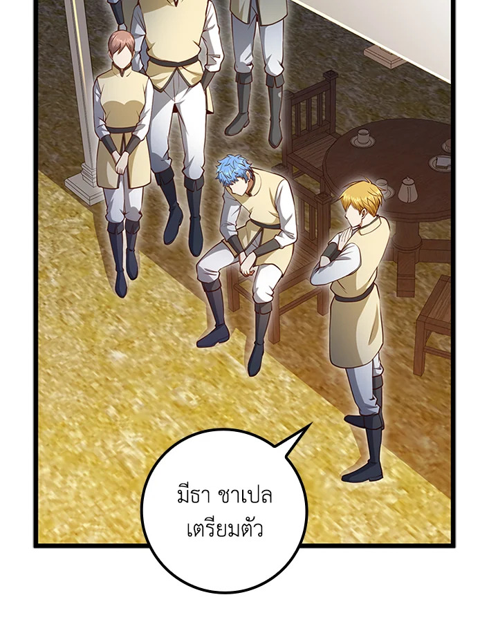 The Lord’s Coins Aren’t Decreasing ตอนที่ 81 94