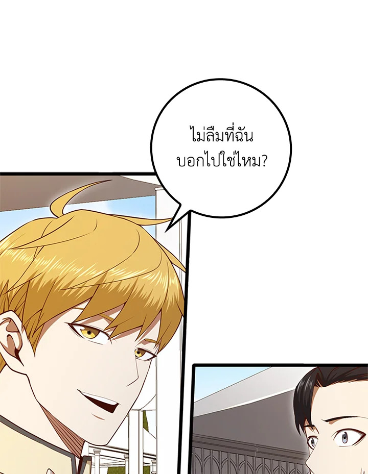 The Lord’s Coins Aren’t Decreasing ตอนที่ 81 95