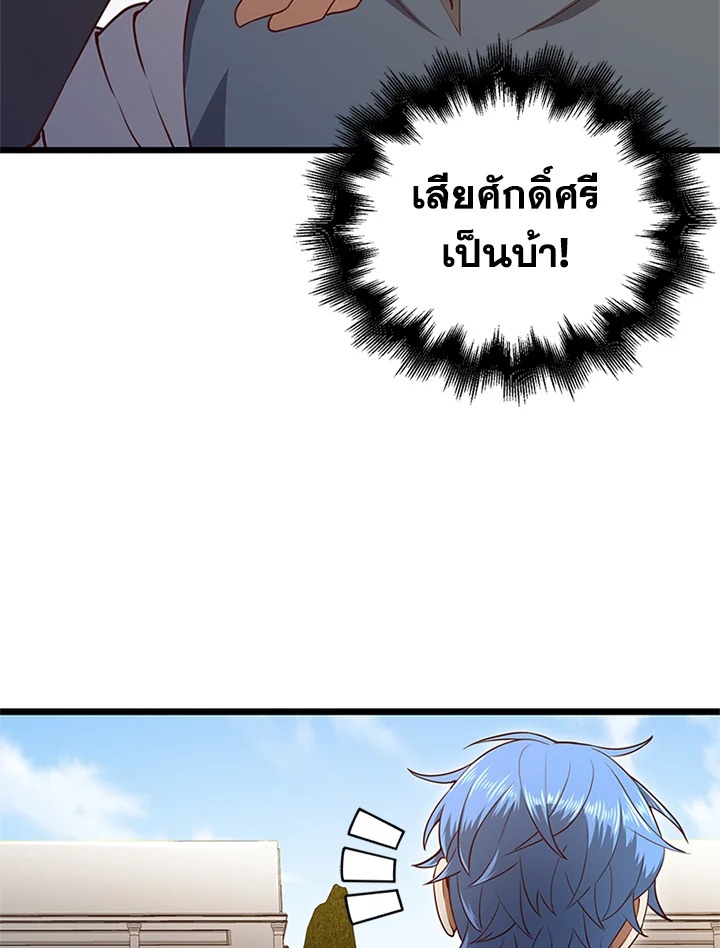 The Lord’s Coins Aren’t Decreasing ตอนที่ 81 85