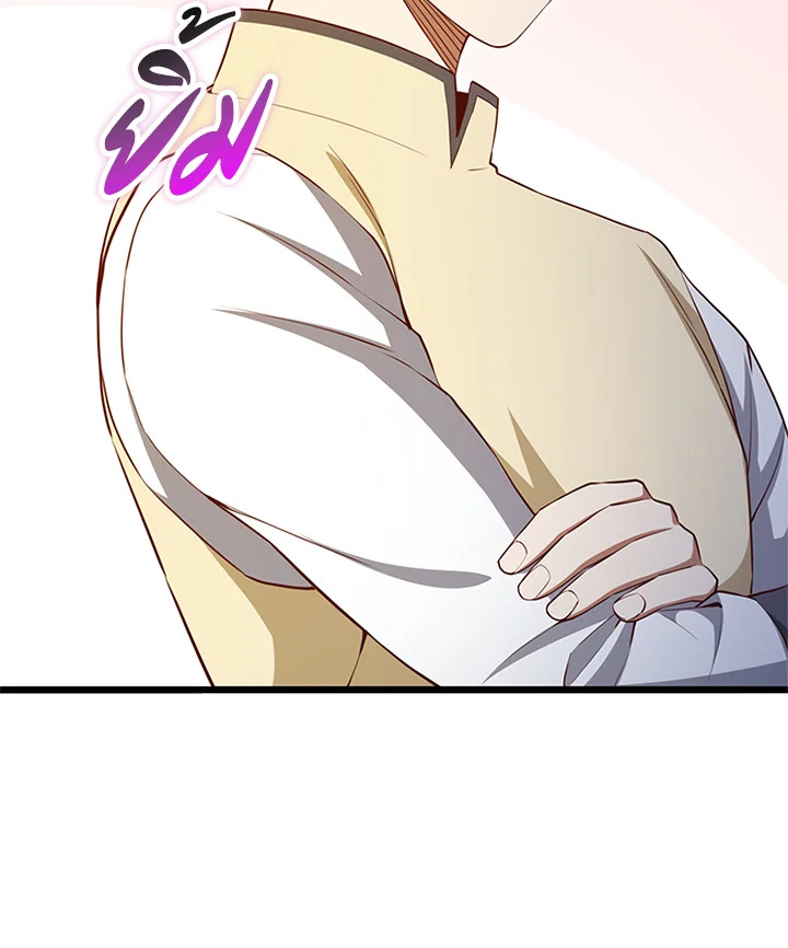 The Lord’s Coins Aren’t Decreasing ตอนที่ 81 98