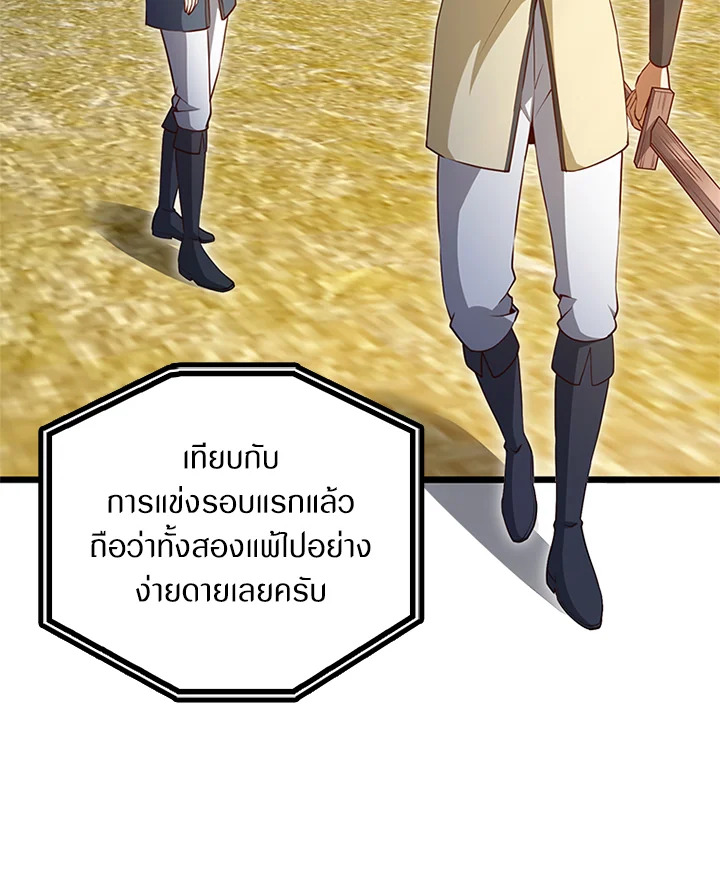 The Lord’s Coins Aren’t Decreasing ตอนที่ 81 102