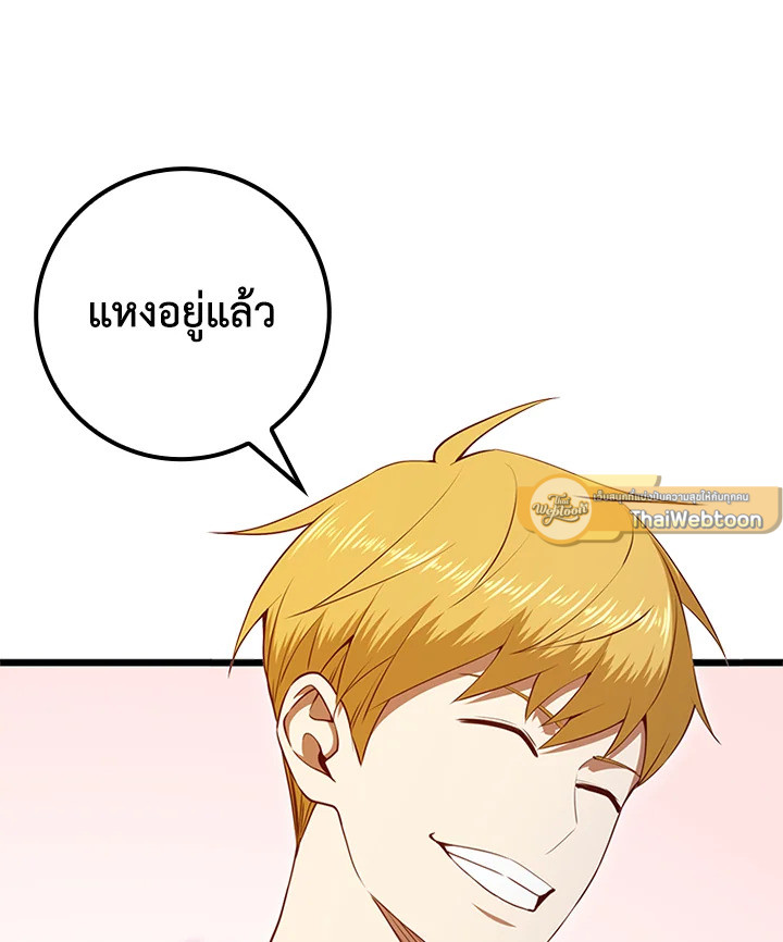 The Lord’s Coins Aren’t Decreasing ตอนที่ 81 97