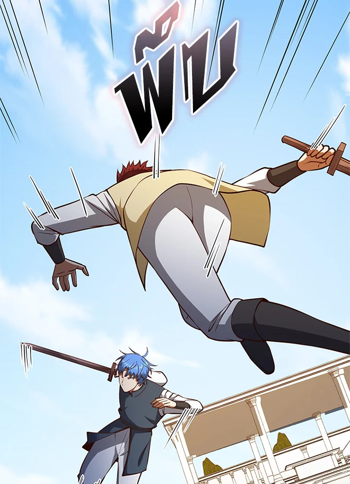 The Lord’s Coins Aren’t Decreasing ตอนที่ 81 109