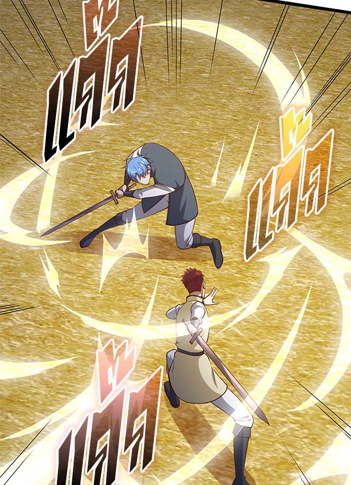 The Lord’s Coins Aren’t Decreasing ตอนที่ 81 111