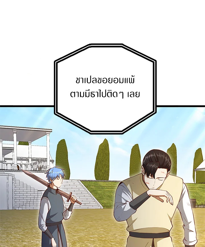 The Lord’s Coins Aren’t Decreasing ตอนที่ 81 101