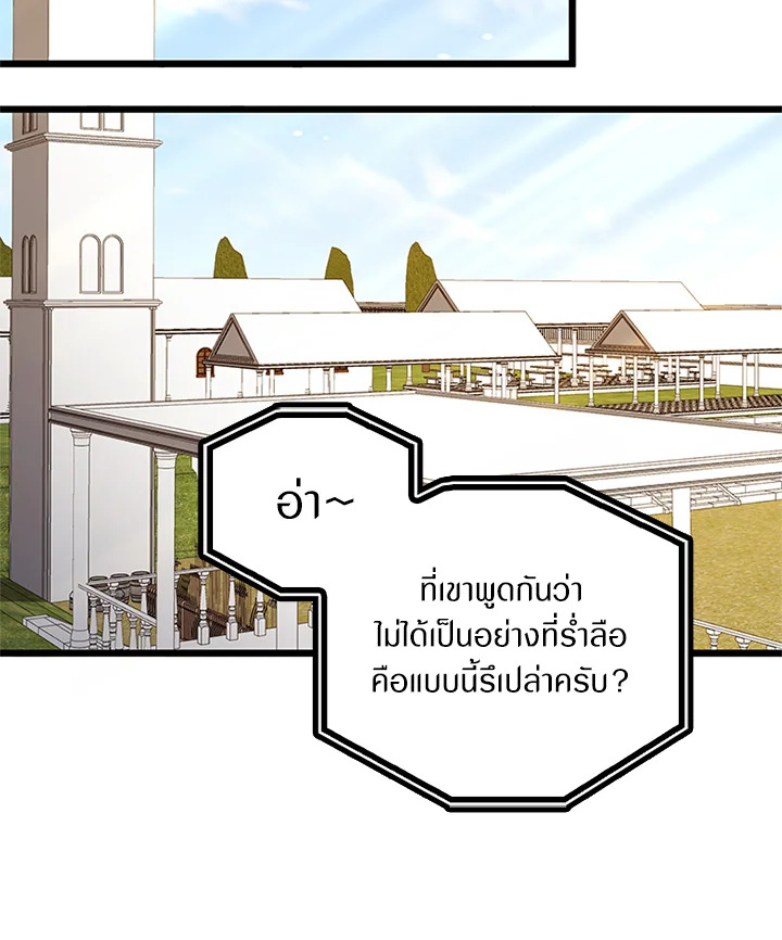 The Lord’s Coins Aren’t Decreasing ตอนที่ 81 100