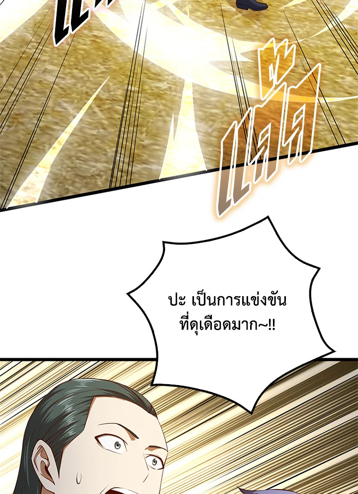 The Lord’s Coins Aren’t Decreasing ตอนที่ 81 112