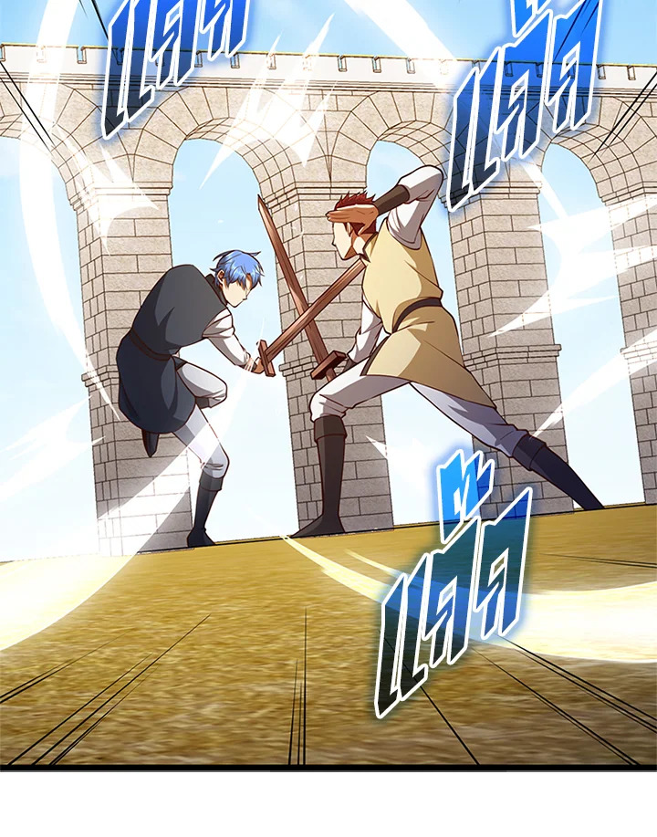 The Lord’s Coins Aren’t Decreasing ตอนที่ 81 115