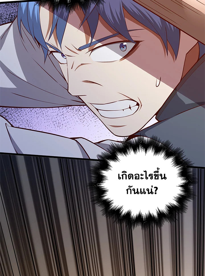 The Lord’s Coins Aren’t Decreasing ตอนที่ 81 120