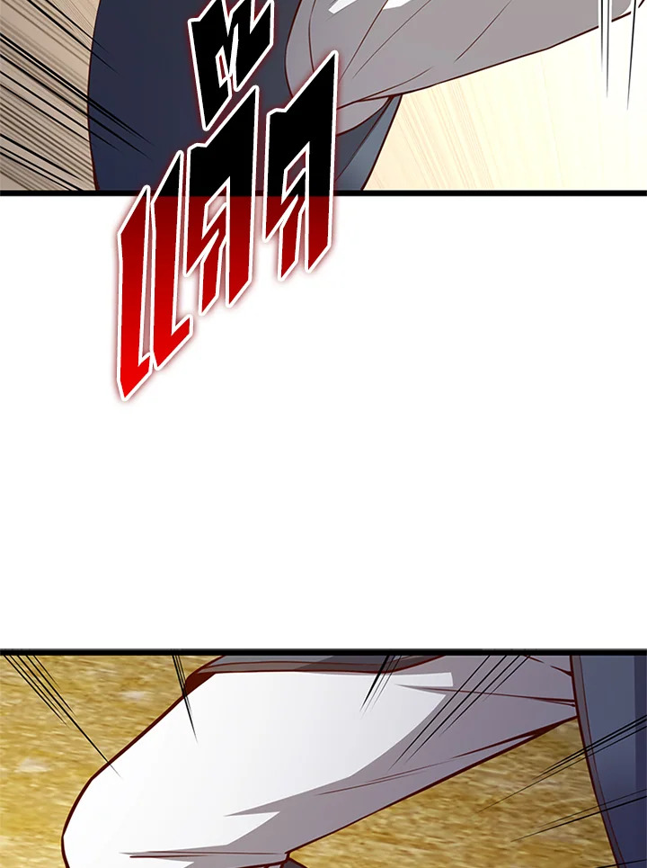 The Lord’s Coins Aren’t Decreasing ตอนที่ 81 123