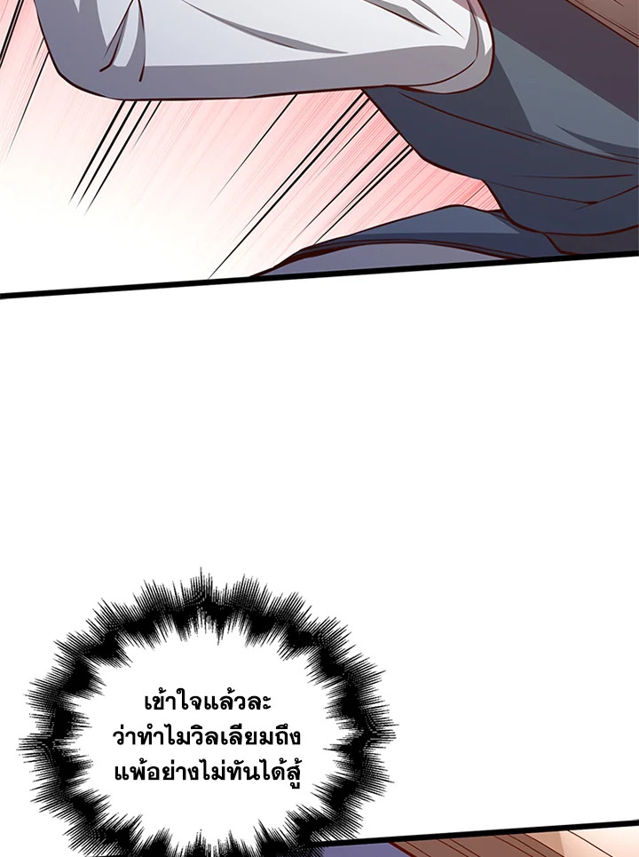 The Lord’s Coins Aren’t Decreasing ตอนที่ 81 119