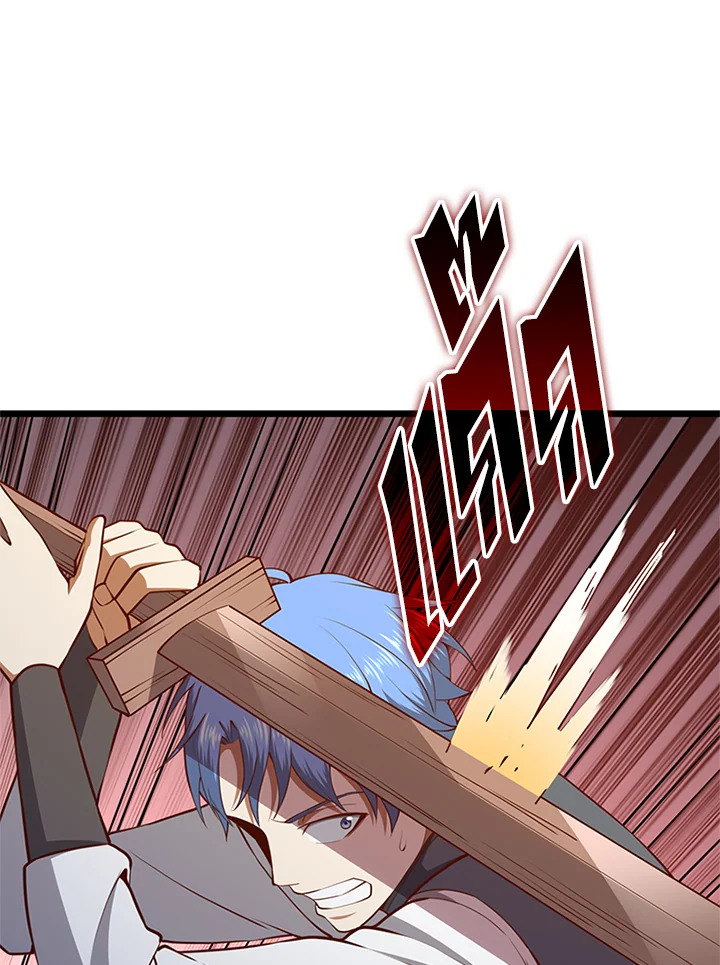 The Lord’s Coins Aren’t Decreasing ตอนที่ 81 118