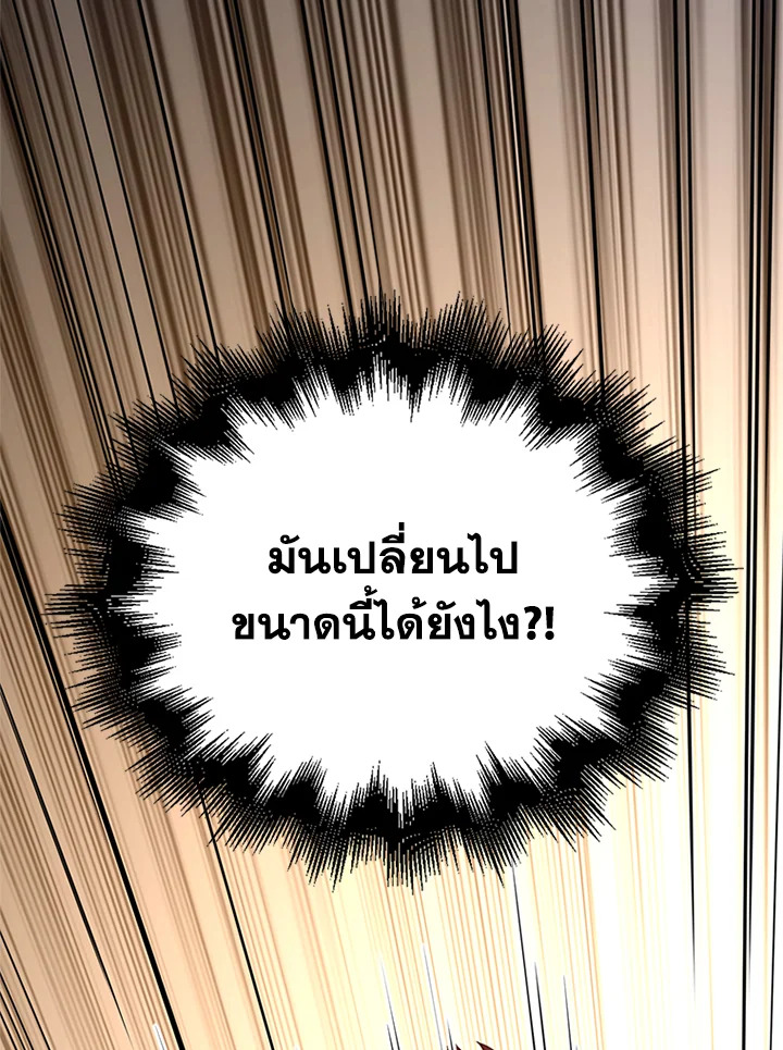 The Lord’s Coins Aren’t Decreasing ตอนที่ 81 121