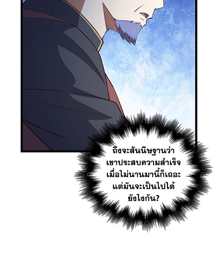 The Lord’s Coins Aren’t Decreasing ตอนที่ 81 117