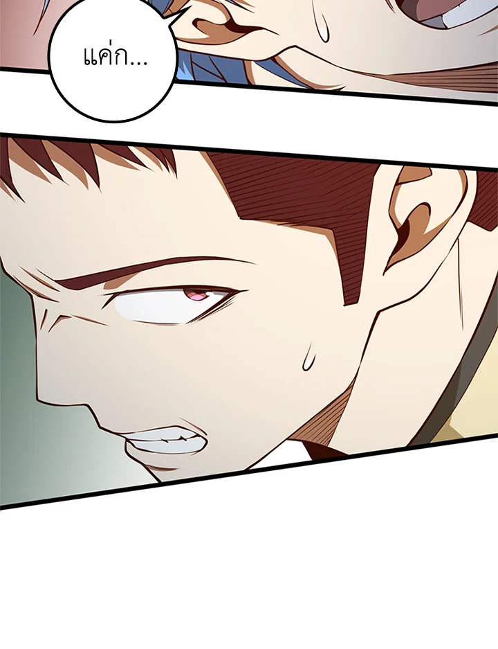 The Lord’s Coins Aren’t Decreasing ตอนที่ 81 130