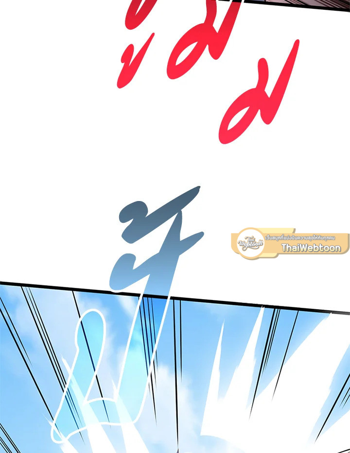 The Lord’s Coins Aren’t Decreasing ตอนที่ 81 127