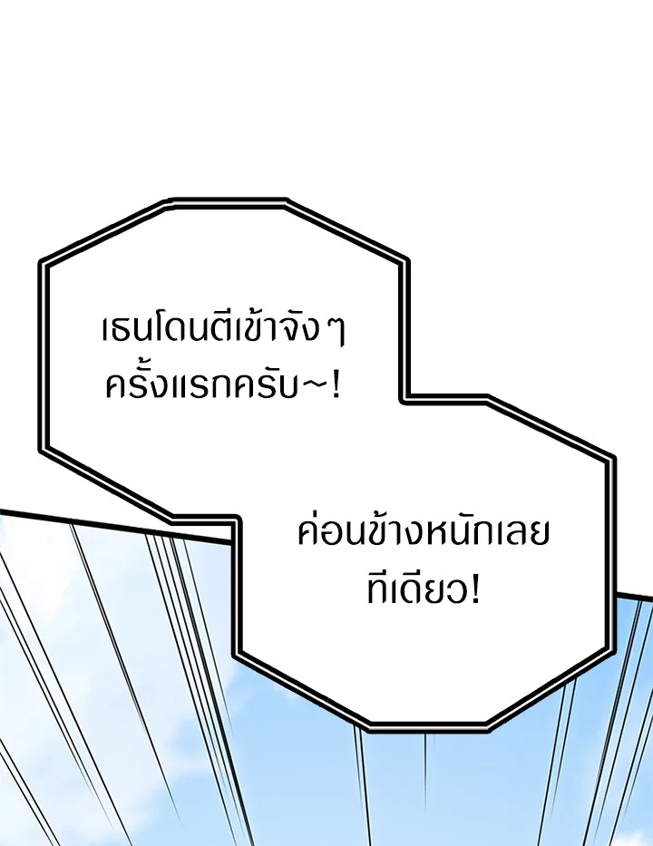 The Lord’s Coins Aren’t Decreasing ตอนที่ 81 131