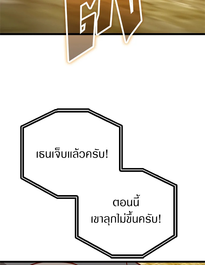 The Lord’s Coins Aren’t Decreasing ตอนที่ 81 133