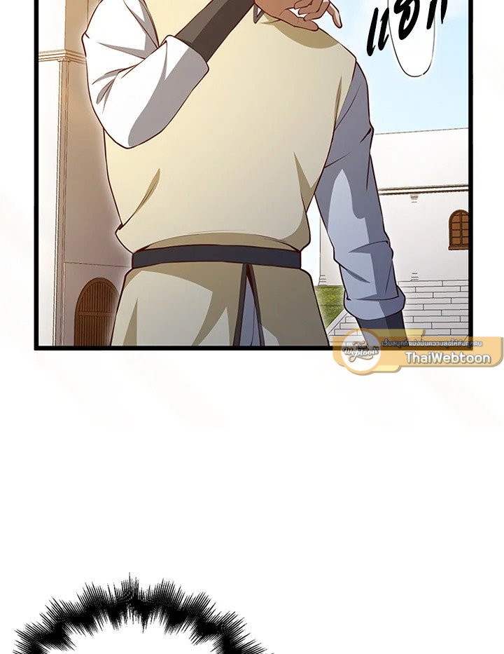 The Lord’s Coins Aren’t Decreasing ตอนที่ 81 136